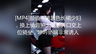 [MP4]颜值不错黑色长裙少妇，换上情趣护士装舔弄口交上位骑坐，呻吟娇喘非常诱人