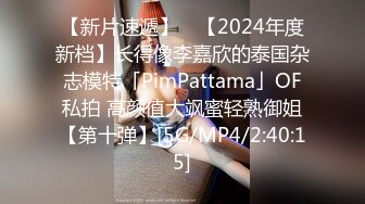 【新片速遞】 ✨【2024年度新档】长得像李嘉欣的泰国杂志模特「PimPattama」OF私拍 高颜值大飒蜜轻熟御姐【第十弹】[5G/MP4/2:40:15]