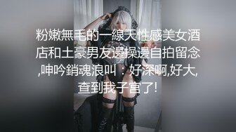 粉嫩無毛的一線天性感美女酒店和土豪男友邊操邊自拍留念,呻吟銷魂浪叫：好深啊,好大,查到我子宮了!