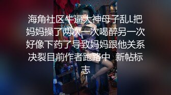 夏暮光 探索传说中包养网 包养性感乳钉奶头萝莉美女