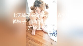 妹妹和我的淫荡生活 吊带袜肛塞酒店露出勾引我 屁股上写着母狗肉便器