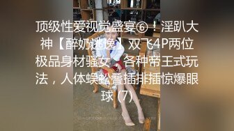 绝世美乳粉嫩骚穴太爽了真是极品（完整版33分钟已上传下面简界）