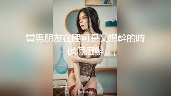 推荐 我试图将一个只有两个色情信息素美女和 Ji ● Po 的强色情男人限制在同一个