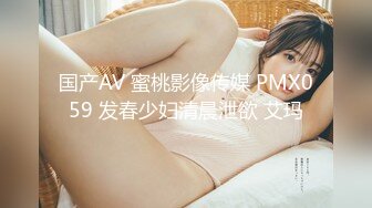 国产AV 蜜桃影像传媒 PMX059 发春少妇清晨泄欲 艾玛