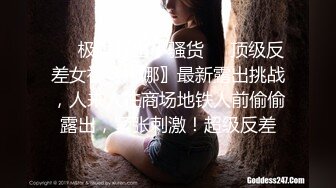 ❤️极限露出小骚货❤️顶级反差女神〖娜娜〗最新露出挑战，人来人往商场地铁人前偷偷露出，紧张刺激！超级反差