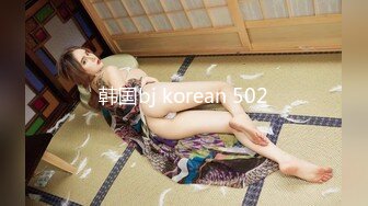 韩国bj korean 502