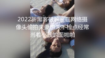 2022新黑客破解家庭网络摄像头偷拍夫妻也太不检点经常当着小孩的面啪啪