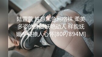 陆萱萱 性感黑色网格袜 柔美多姿的身姿妖艳动人 样貌妩媚多姿撩人心怀[80P/894M]