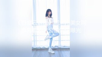 《百度云泄密》周末和美女同事背着她老公偷情遭曝光