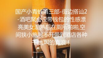 重磅！高人气PANS头牌女神模特【西门小玉】大尺度私拍视图，各种露奶露逼情趣装，亮点是摄影师全程PUA对话2