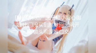 2024年推特蓝V，186cm约炮大神，【黑帝斯Hades】白富美女神沦为母狗，貌似是个高富帅2