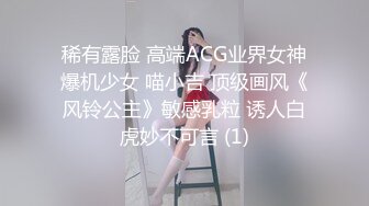 稀有露脸 高端ACG业界女神爆机少女 喵小吉 顶级画风《风铃公主》敏感乳粒 诱人白虎妙不可言 (1)