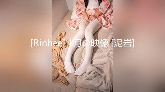 [Rinhee] 1月の映像 [泥岩]