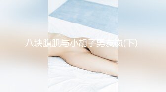 ✿高清AV系列✿香甜白嫩邻家可爱小妹妹 纯欲系少女 超诱人饱满稚嫩小穴 表面看起来很乖巧可爱 青春胴体让人流口水3