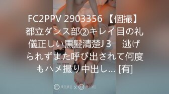 FC2PPV 2903356 【個撮】都立ダンス部②キレイ目の礼儀正しい黒髪清楚J３　逃げられずまた呼び出されて何度もハメ撮り中出し… [有]