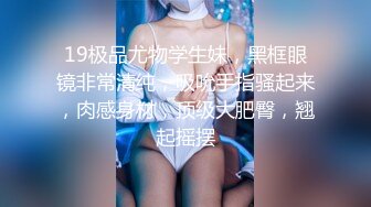 大像传媒之巨乳香港留學生成人禮