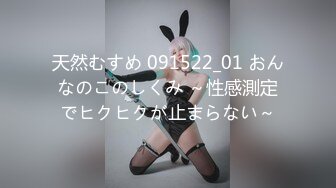 天然むすめ 091522_01 おんなのこのしくみ ～性感測定でヒクヒクが止まらない～