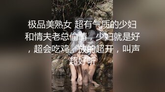 [MP4/ 884M] 黑丝露脸长腿学妹享受小哥大鸡巴的快速抽插，表情好骚淫荡，给骚逼干的浪叫不断高潮不止