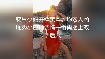 骚气少妇开档黑丝约炮双人啪啪秀小皮鞭调情一番再捆上双手后入