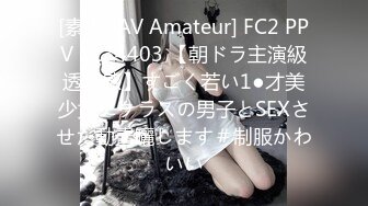 [素人 JAV Amateur] FC2 PPV 1134403 【朝ドラ主演級透明感】すごく若い1●才美少女にクラスの男子とSEXさせた動畫曬します＃制服かわいい