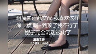 高端外围女探花潇洒哥-❤️约操反差女大学生极品黑丝诱惑淫语不断叫声很销魂.