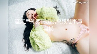 [MP4]比较有才艺的女主播&nbsp;&nbsp;舞蹈加瑜伽配合演绎诱惑狼友 丝袜情趣揉奶摸逼 上演一字马特写骚穴 浪荡呻吟真刺激