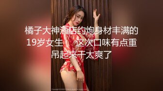 重庆妹子就是爽