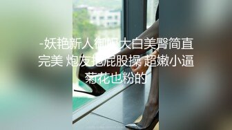 -妖艳新人御姐大白美臀简直完美 炮友抱屁股操 超嫩小逼菊花也粉的