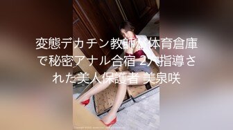 変態デカチン教師が体育倉庫で秘密アナル合宿 2穴指導された美人保護者 美泉咲