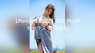 1Pondo 120223_001 PtoMセックス 青山はな