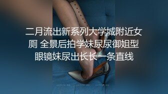 对话刺激，推特约炮大神【我是XX君】酒店爆肏内射美女设计师被肏到大喊不要，哭腔嗲叫声听的心痒痒