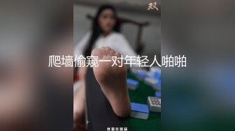 爬墙偷窥一对年轻人啪啪