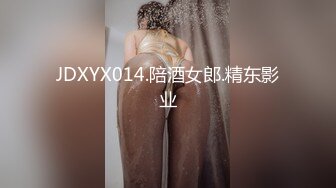 JDXYX014.陪酒女郎.精东影业