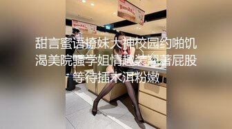 甜言蜜语撩妹大神校园约啪饥渴美院骚学姐情趣装翘著屁股等待插木洱粉嫩