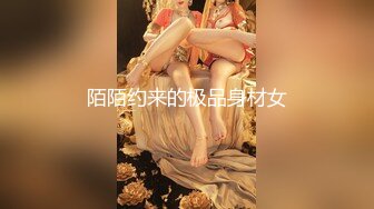 陌陌约来的极品身材女