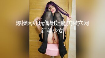 爆操网红玩偶姐姐肥美嫩穴网红美少女