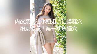 领导的小姨子去公司，被我盯上，老公不在家就偷情 减介内查勘