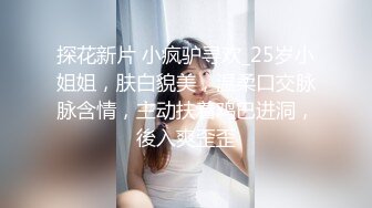 【新速片遞】新人下海网红女神！丰乳肥臀尺度大！性感情趣装，扭腰摆臀诱惑，自摸骚穴一脸淫骚，道具抽插喷尿[406MB/MP4/00:54:39]