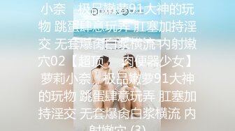 【新片速遞】&nbsp;&nbsp;农村真实夫妻露脸深夜直播啪啪挣外快，白丝诱惑无毛逼，深喉大鸡巴配合小哥各种抽插听指挥，无套爆草叫的骚[1.41G/MP4/01:48:07]