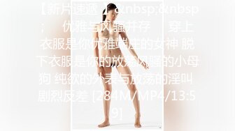 [MP4/1.03G]&nbsp;&nbsp; 丰满模特身材极品女神，超级尤物，珍珠内裤肥满一线天，实在诱惑