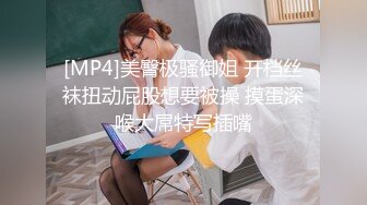 [MP4]美臀极骚御姐 开档丝袜扭动屁股想要被操 摸蛋深喉大屌特写插嘴