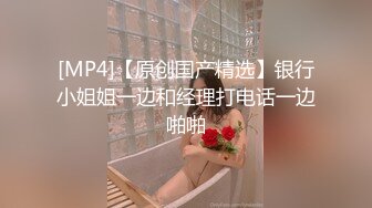 极品反差婊极品清纯嫩妹，第一时间如艹自己女友，她骑在大屌上摇曳简直爽翻了！