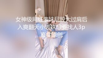 [MP4]165cm女神小姐姐 温柔甜美 打桩机花式啪啪&nbsp;&nbsp;360度展示性爱细节