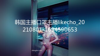 韩国主播口罩主播likecho_20210801_1694590653