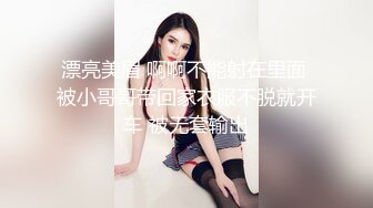 漂亮美眉 啊啊不能射在里面 被小哥哥带回家衣服不脱就开车 被无套输出