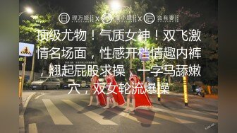 最新全镜偷窥二闺蜜服务员嘘嘘