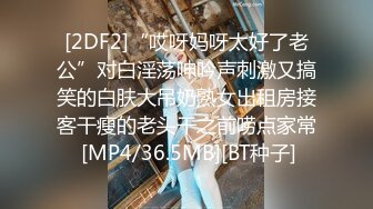 [2DF2]“哎呀妈呀太好了老公”对白淫荡呻吟声刺激又搞笑的白肤大吊奶熟女出租房接客干瘦的老头干之前唠点家常 [MP4/36.5MB][BT种子]