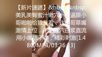 【新片速遞】&nbsp;&nbsp;美乳美臀蜜汁嫩穴小骚逼跟小哥啪啪给狼友看，让小哥草嘴激情上位，干的骚穴白浆直流用小嘴舔干净，精彩刺激[1.48G/MP4/03:36:33]