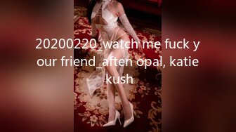 20200220_watch me fuck your friend_aften opal, katie kush