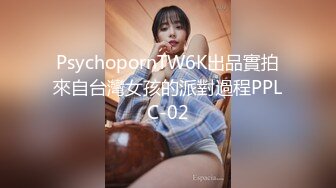 PsychopornTW6K出品實拍來自台灣女孩的派對過程PPLC-02